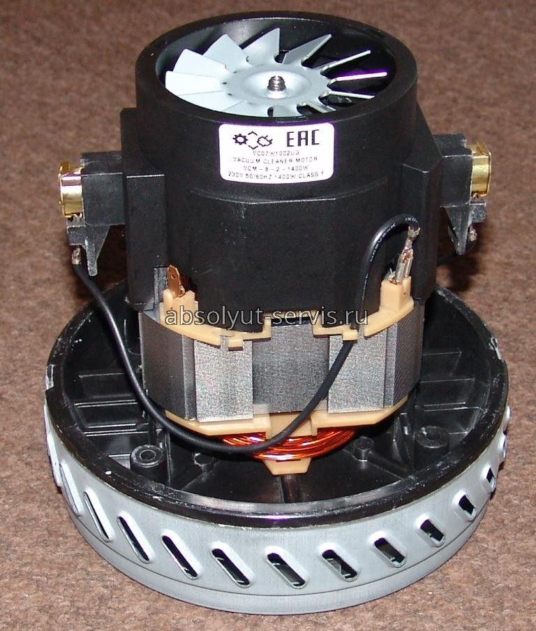 Мотор пылесоса (VCM-B-2-1400w), H 142/41, D143/78, зам. VC07114GW, VAC027UN