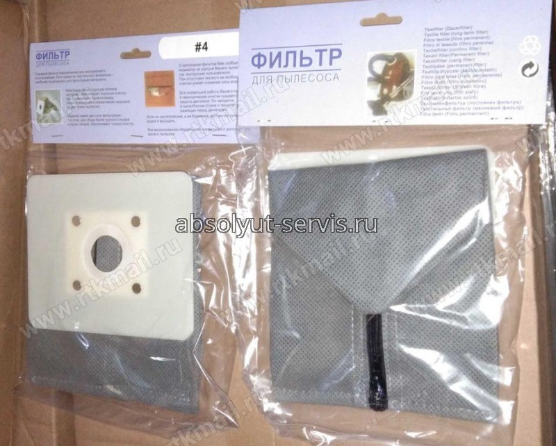 Мешок пылесборник на молнии, синтетический  4 (122x152mm), для SAMSUNG / PSU004