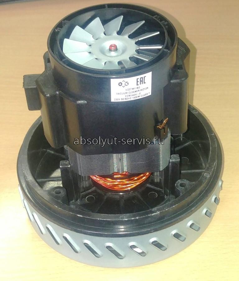 Мотор пылесоса "SKL" 1400W H138/43mm, D140/78mm, зам. 11me04, VCM140H-E